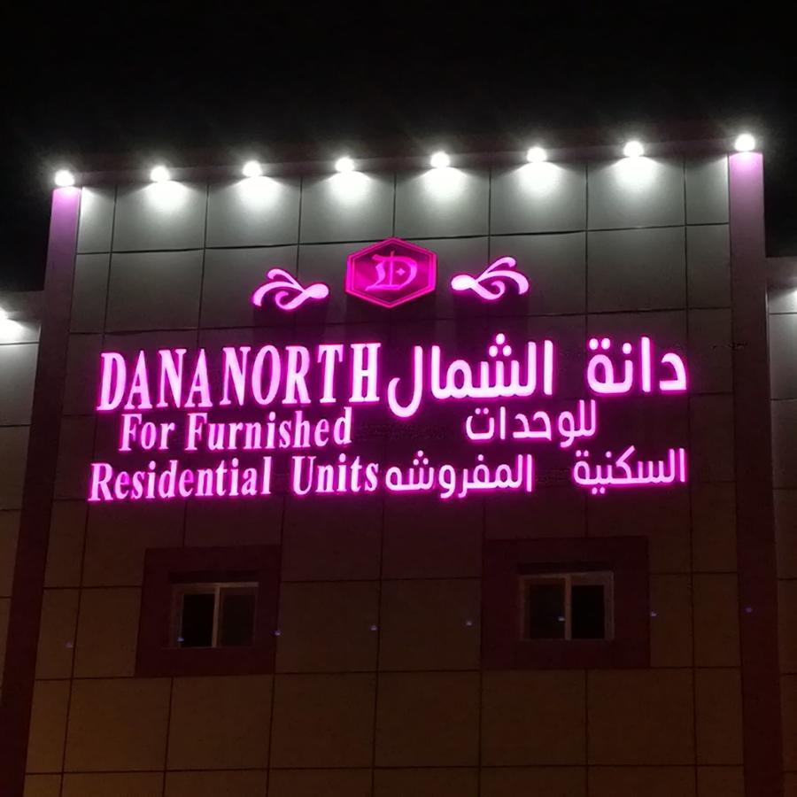 Aparthotel Dana North Al Qurayyat Exterior foto